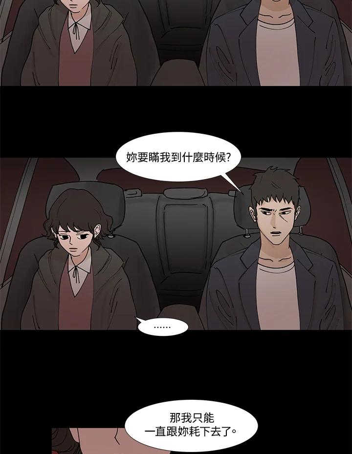 《全国死刑公投》第34话 第32页