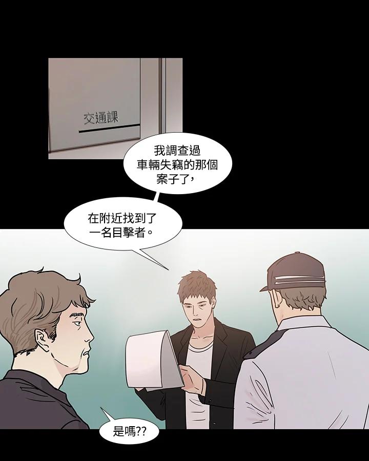 《全国死刑公投》第34话 第17页