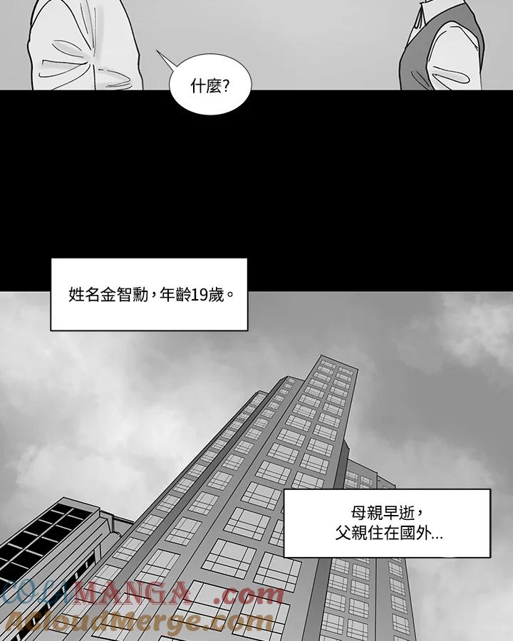 《全国死刑公投》第34话 第19页
