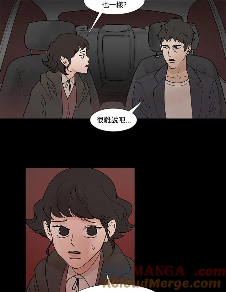 《全国死刑公投》第34话 第34页