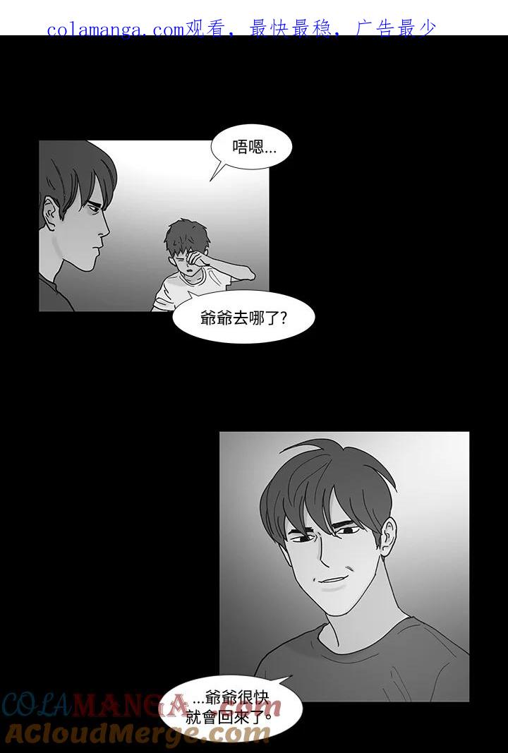 《全国死刑公投》第34话 第1页