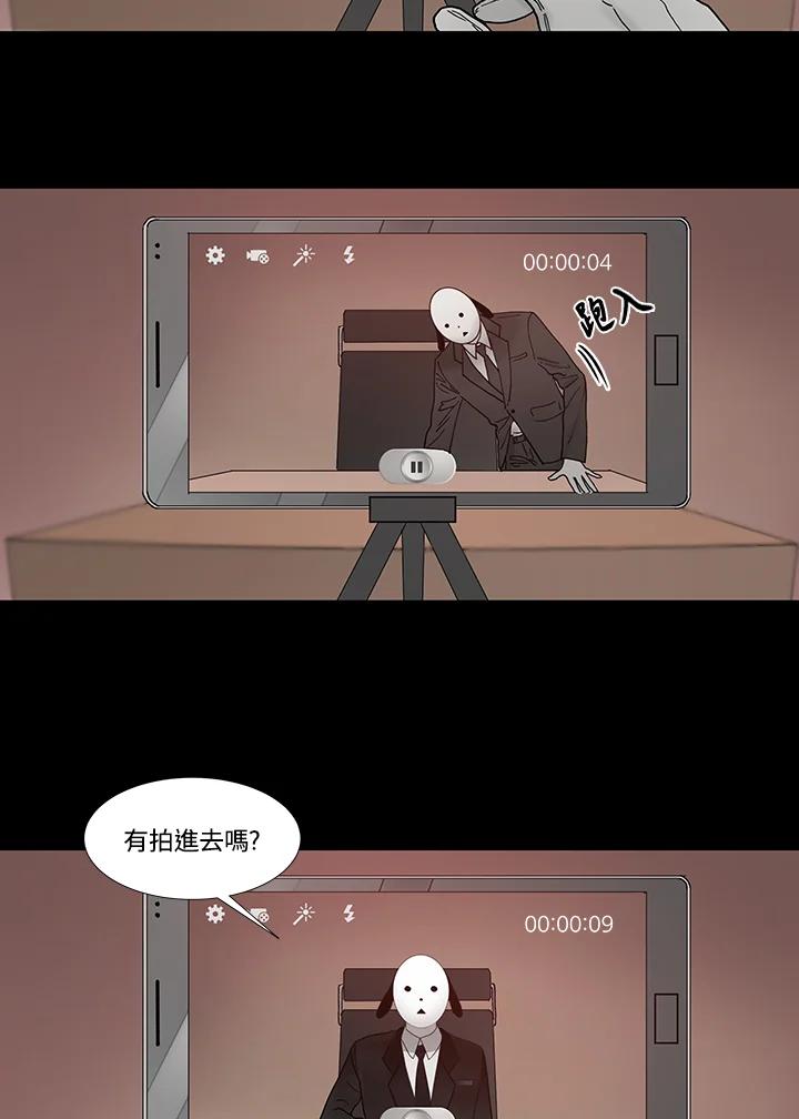 《全国死刑公投》第34话 第12页