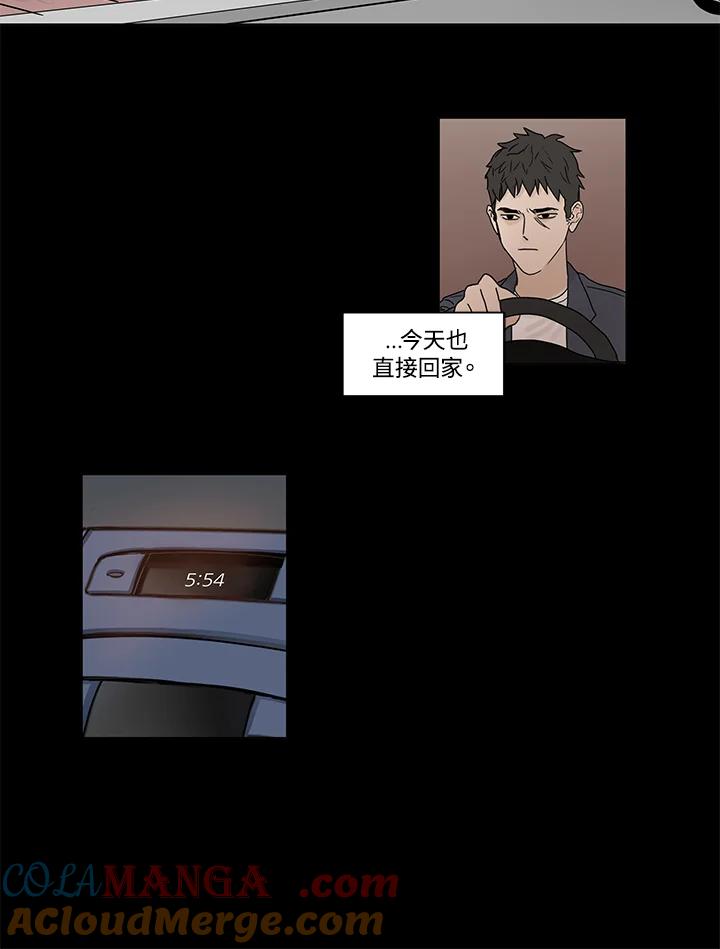 《全国死刑公投》第34话 第25页