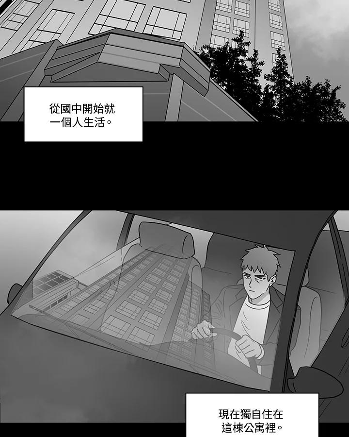 《全国死刑公投》第34话 第20页