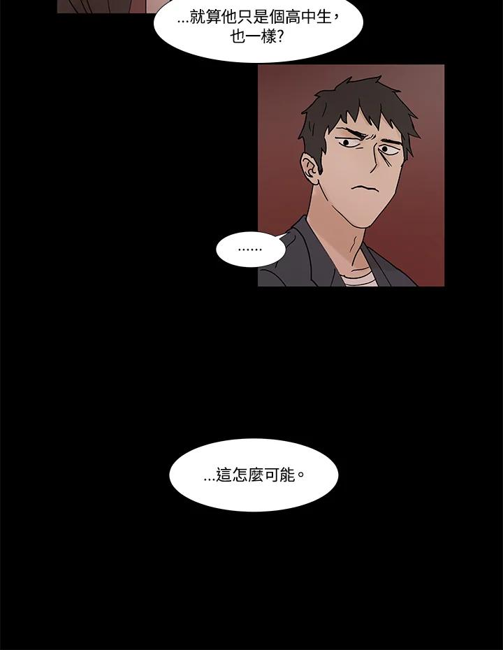 《全国死刑公投》第34话 第35页