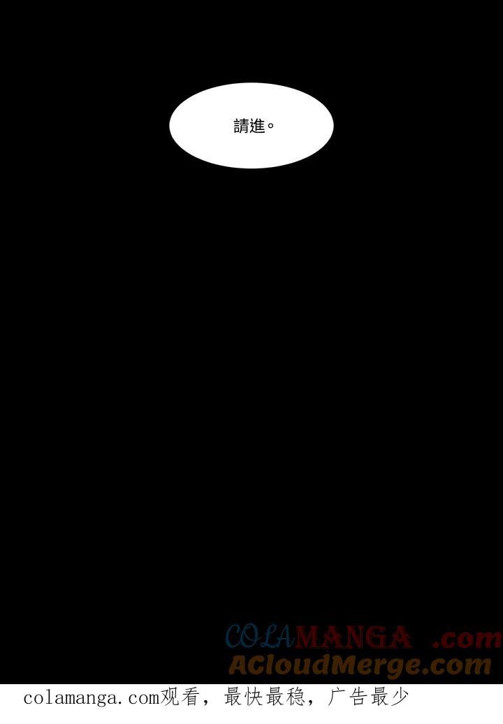 《全国死刑公投》第34话 第46页