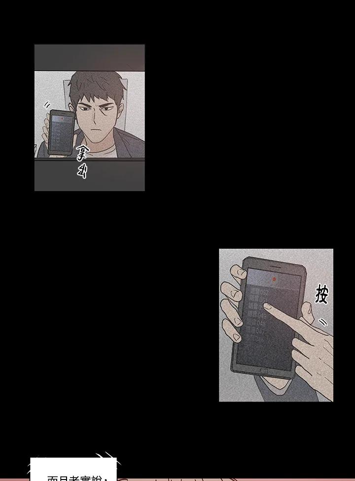 《全国死刑公投》第34话 第42页