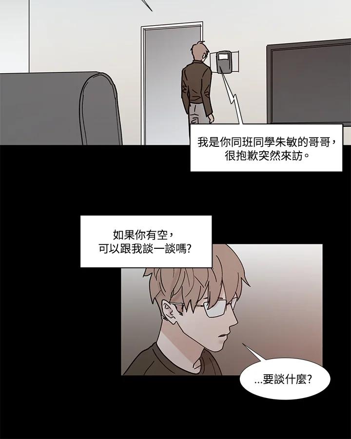 《全国死刑公投》第34话 第41页