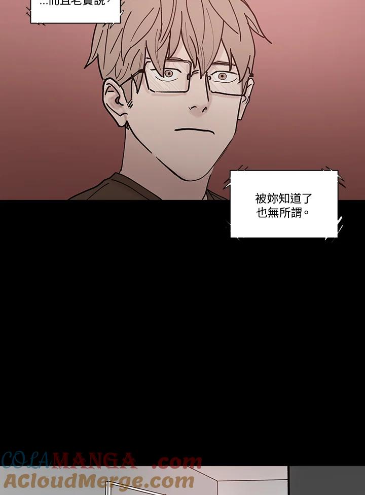 《全国死刑公投》第34话 第43页