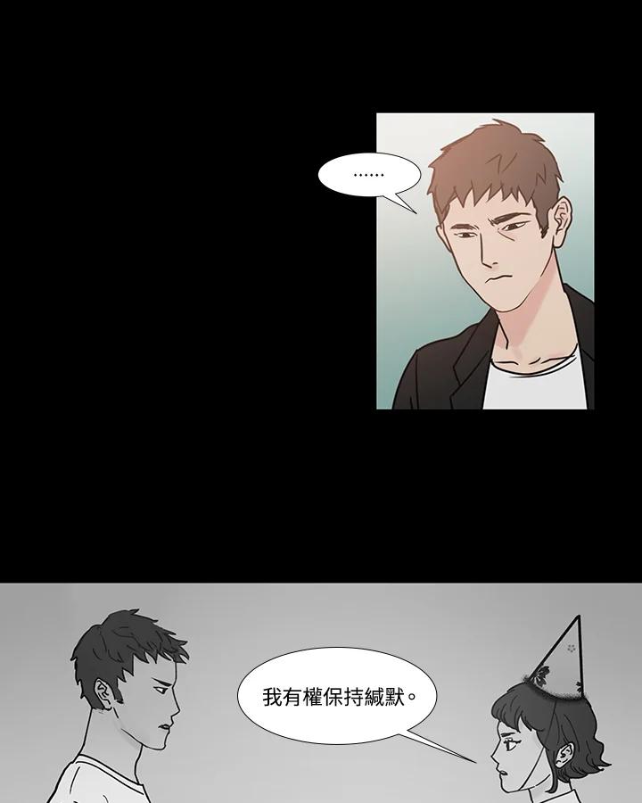 《全国死刑公投》第34话 第18页