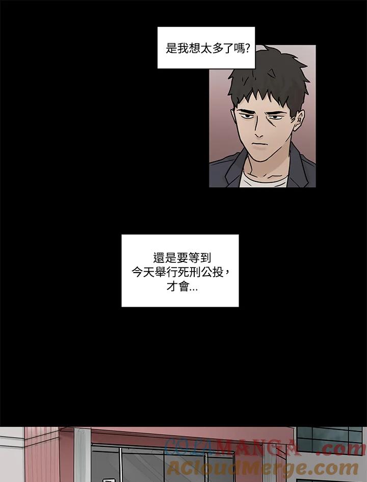 《全国死刑公投》第34话 第22页