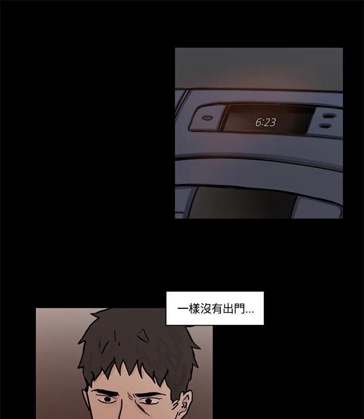 《全国死刑公投》第34话 第26页