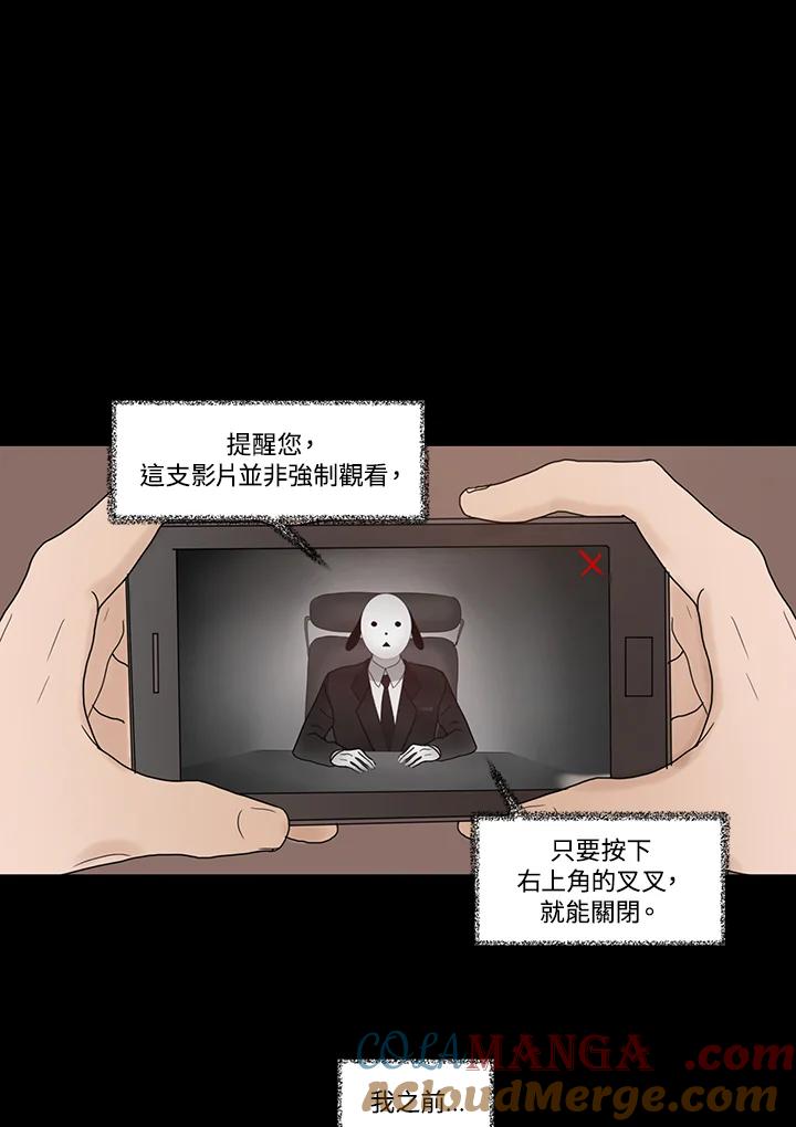 《全国死刑公投》第35话 第25页