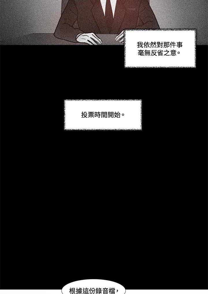 《全国死刑公投》第35话 第38页
