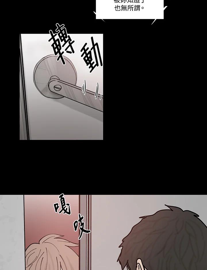 《全国死刑公投》第35话 第2页