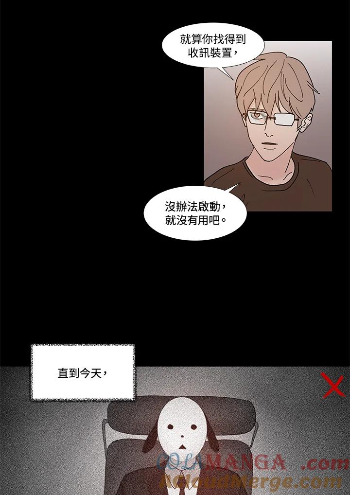 《全国死刑公投》第35话 第37页