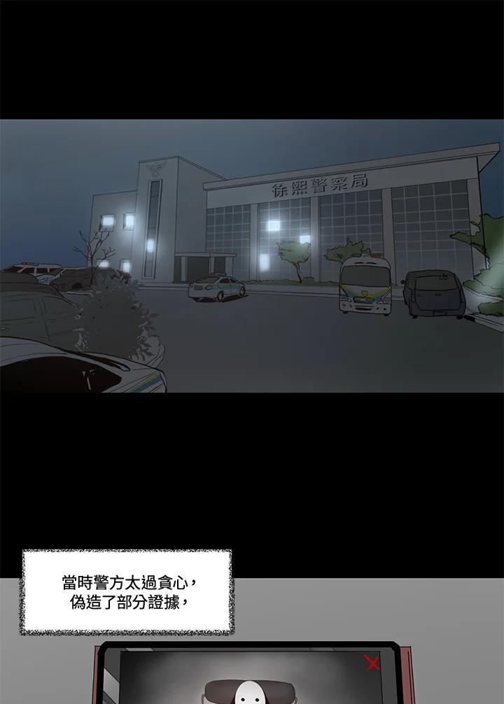 《全国死刑公投》第35话 第32页