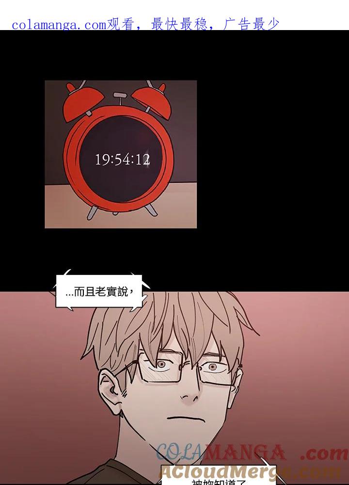 《全国死刑公投》第35话 第1页