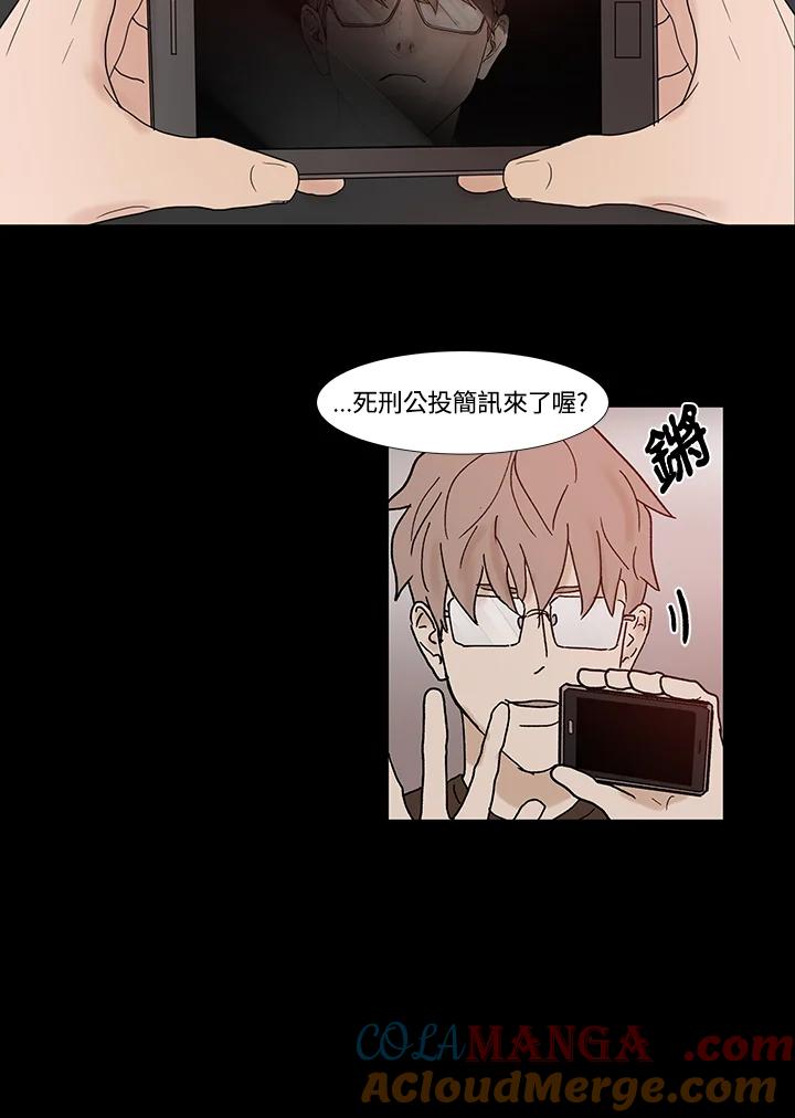 《全国死刑公投》第35话 第22页