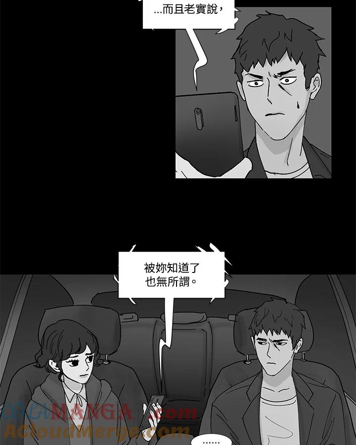 《全国死刑公投》第35话 第7页