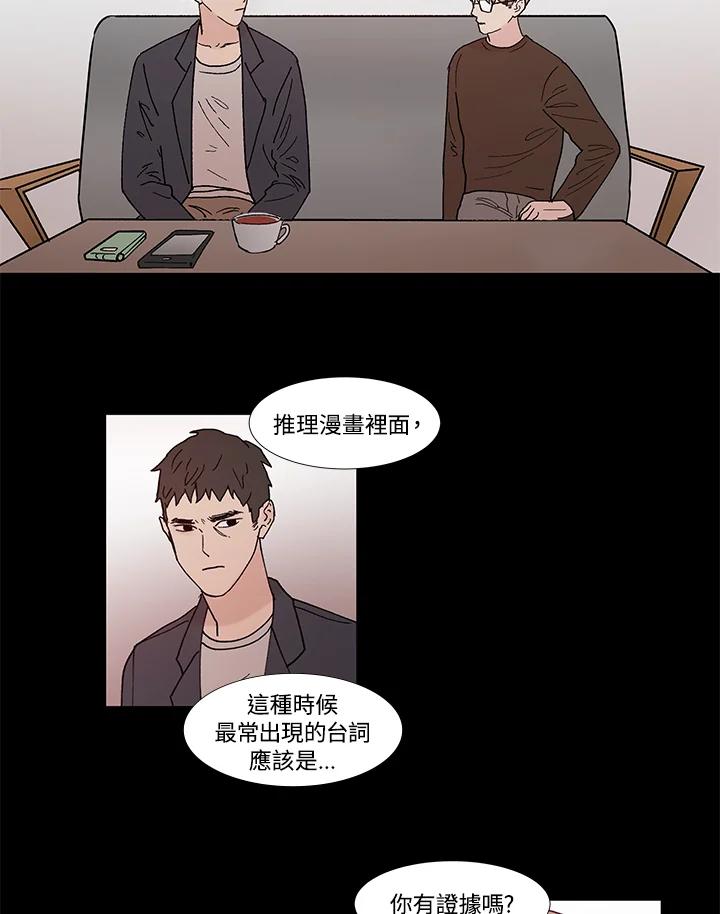 《全国死刑公投》第35话 第30页