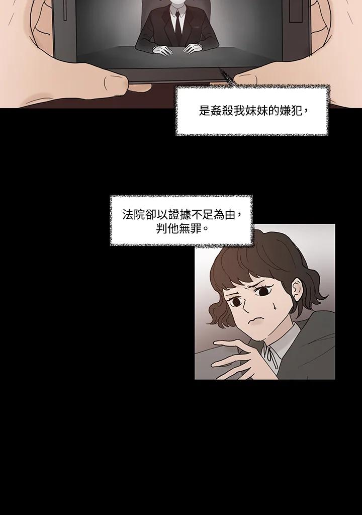 《全国死刑公投》第35话 第27页