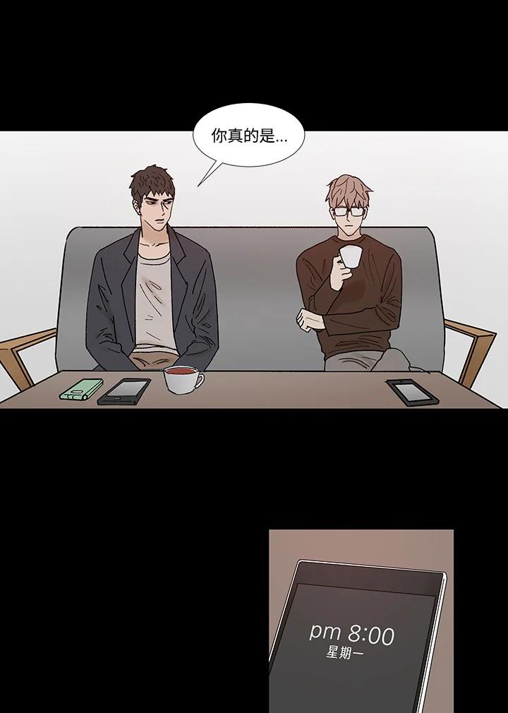 《全国死刑公投》第35话 第18页