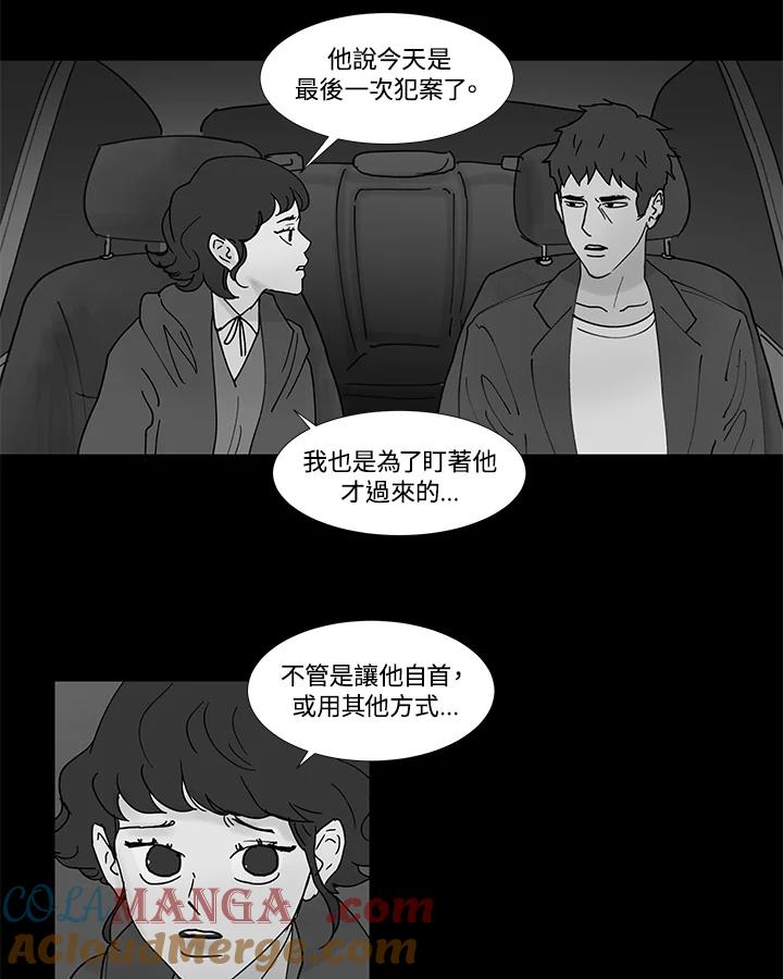 《全国死刑公投》第35话 第10页