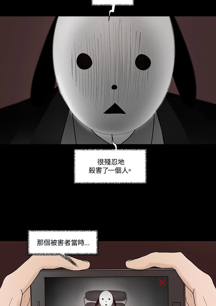 《全国死刑公投》第35话 第26页