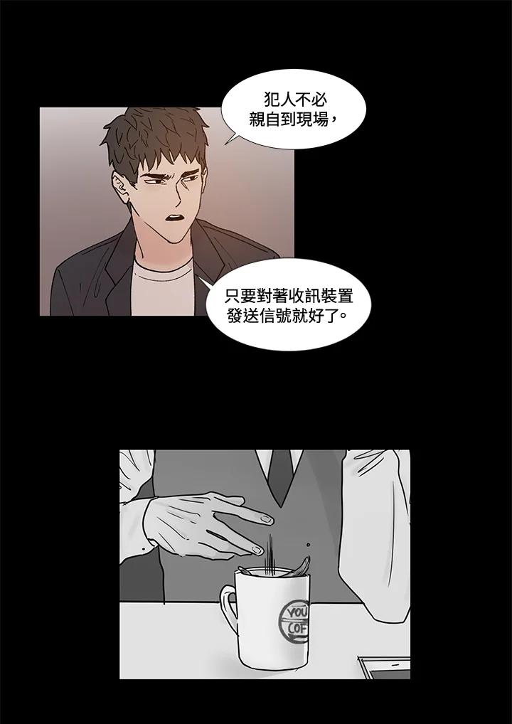 《全国死刑公投》第35话 第36页