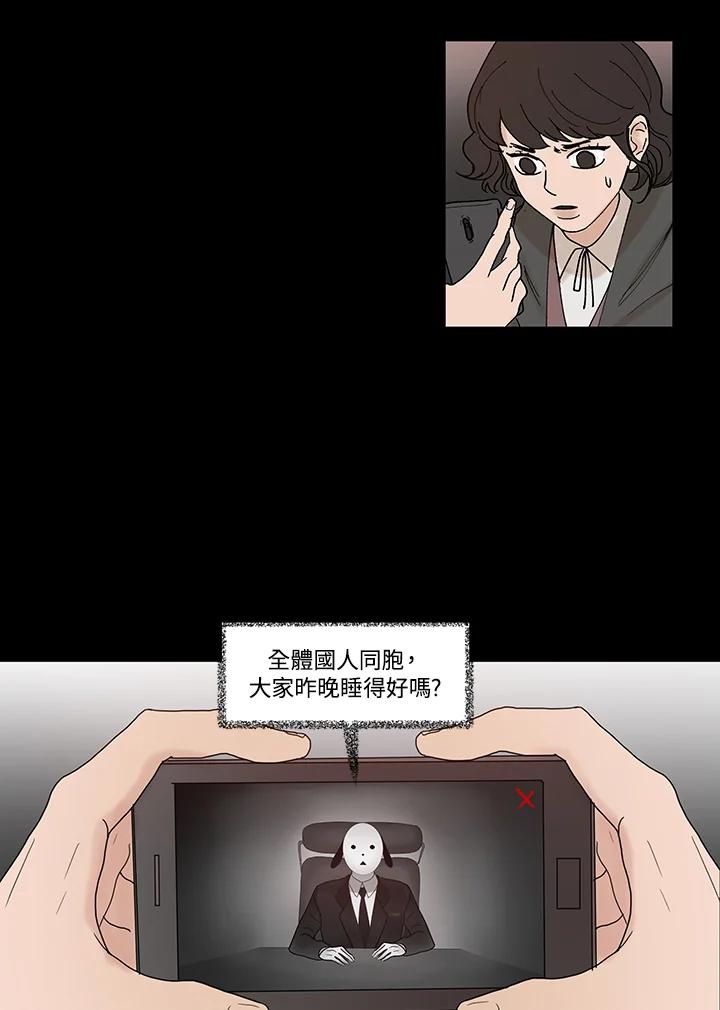 《全国死刑公投》第35话 第20页