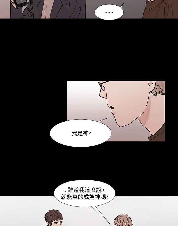 《全国死刑公投》第35话 第29页