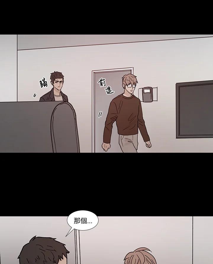 《全国死刑公投》第35话 第14页