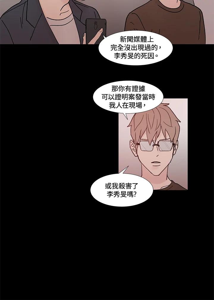《全国死刑公投》第35话 第35页