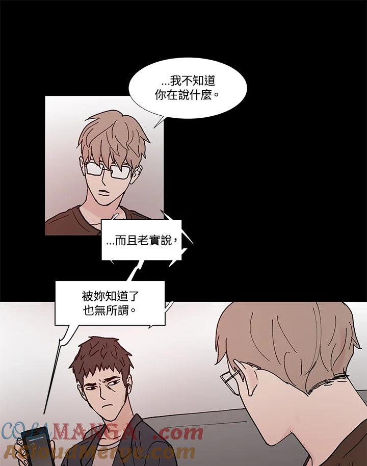 《全国死刑公投》第35话 第28页