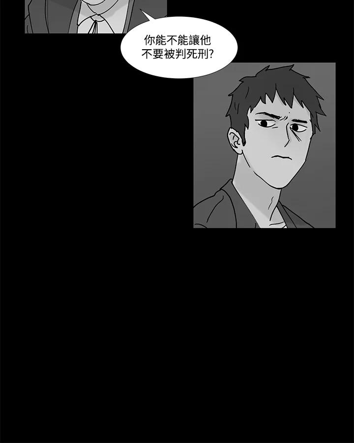 《全国死刑公投》第35话 第11页