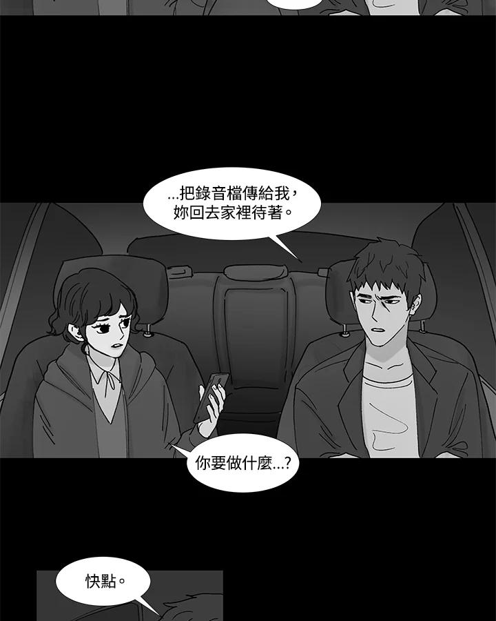 《全国死刑公投》第35话 第8页