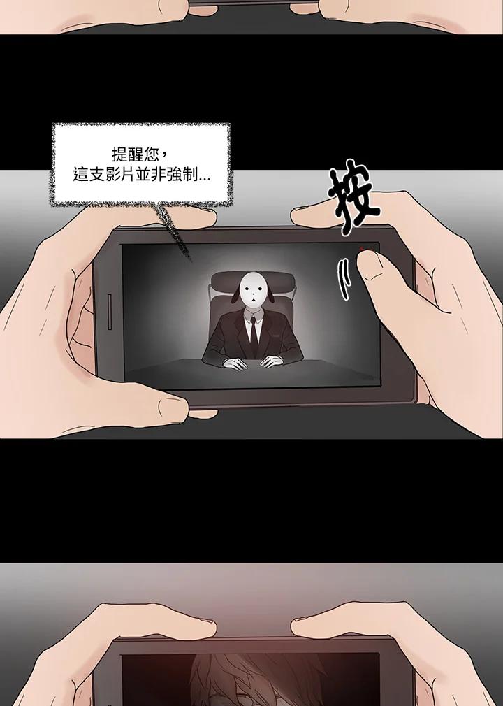 《全国死刑公投》第35话 第21页