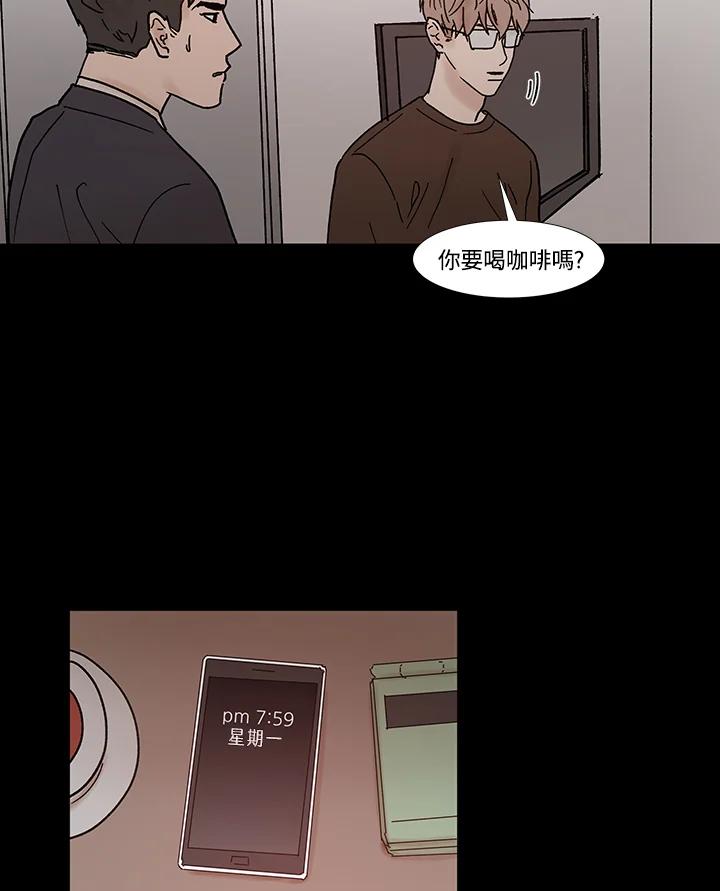 《全国死刑公投》第35话 第15页