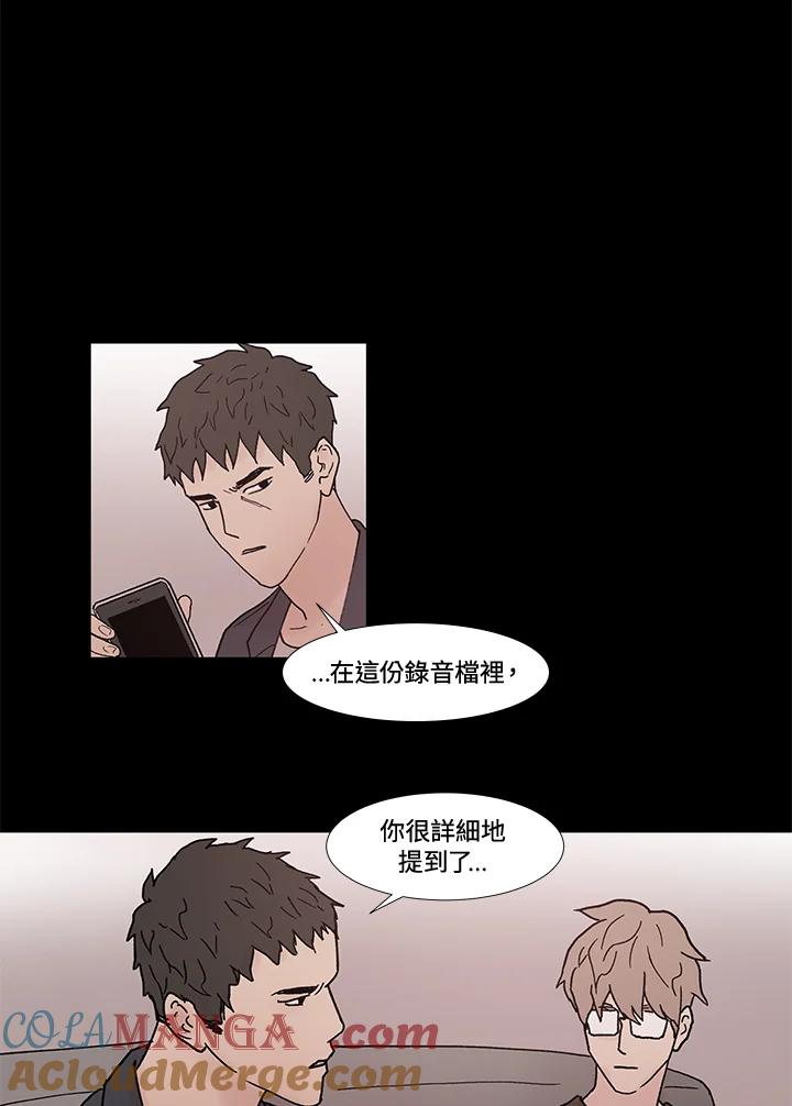 《全国死刑公投》第35话 第34页