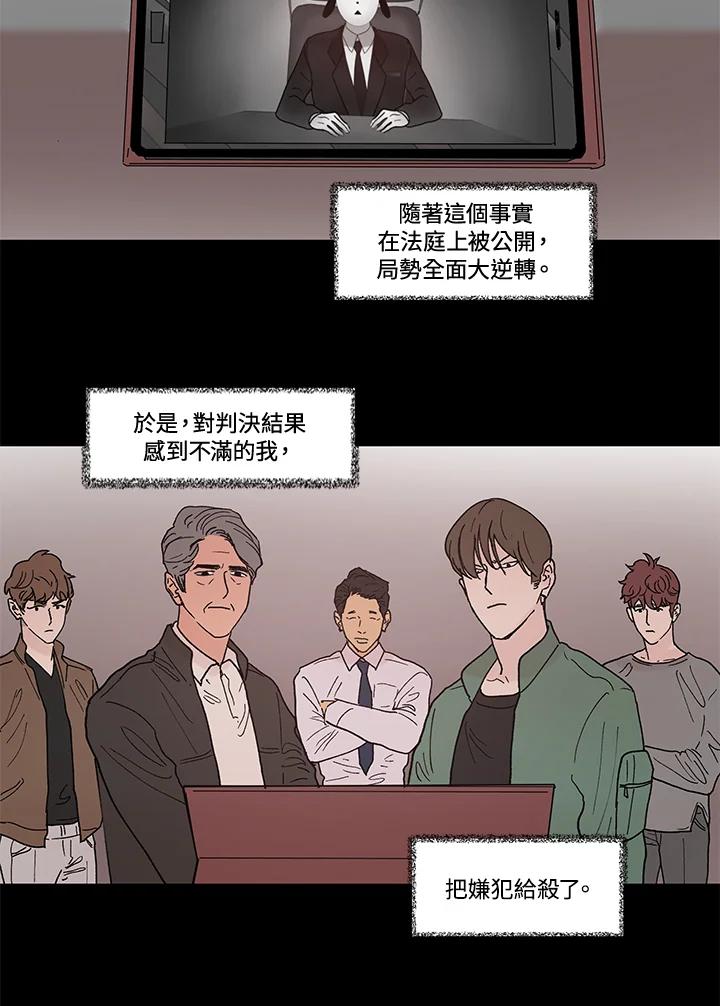 《全国死刑公投》第35话 第33页