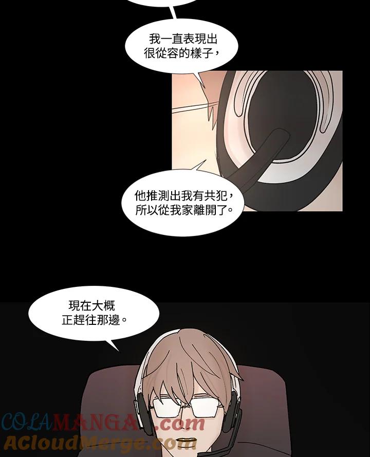 《全国死刑公投》第36话 第34页