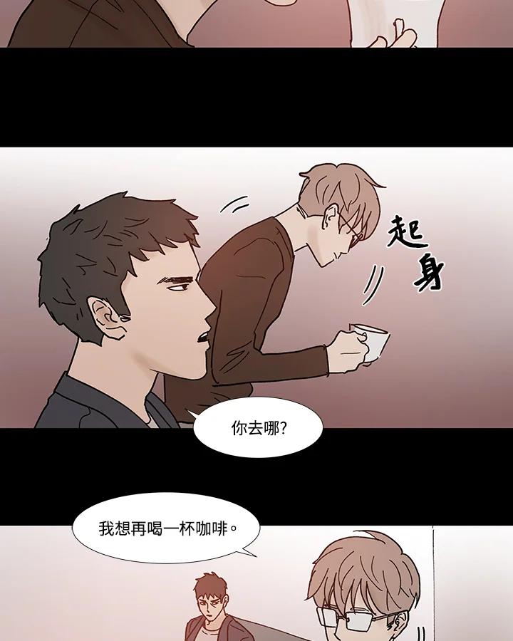 《全国死刑公投》第36话 第24页