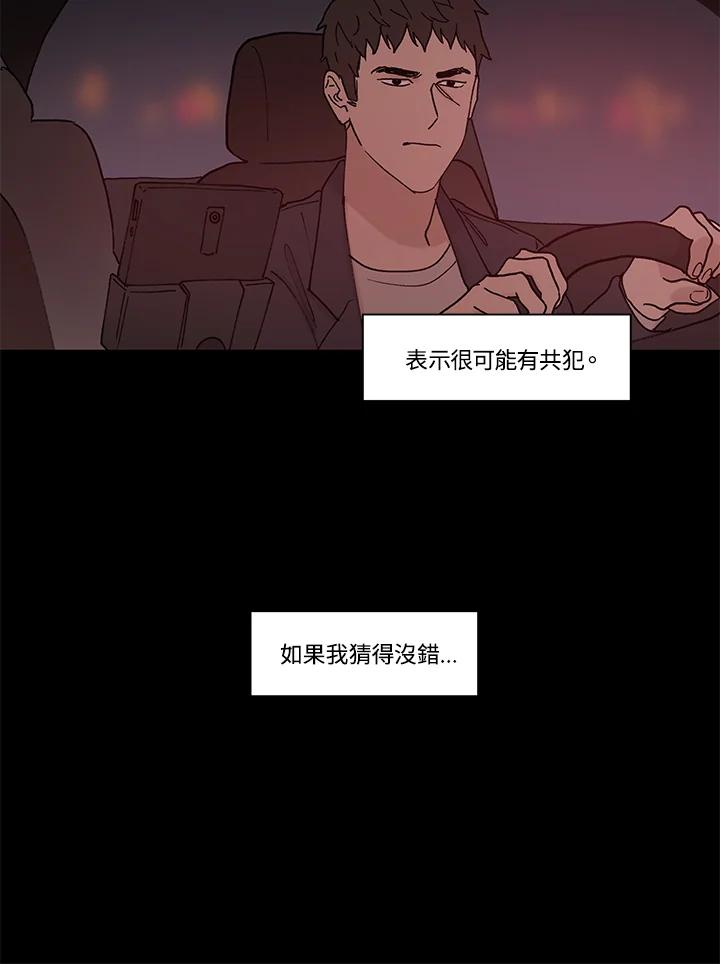 《全国死刑公投》第36话 第30页