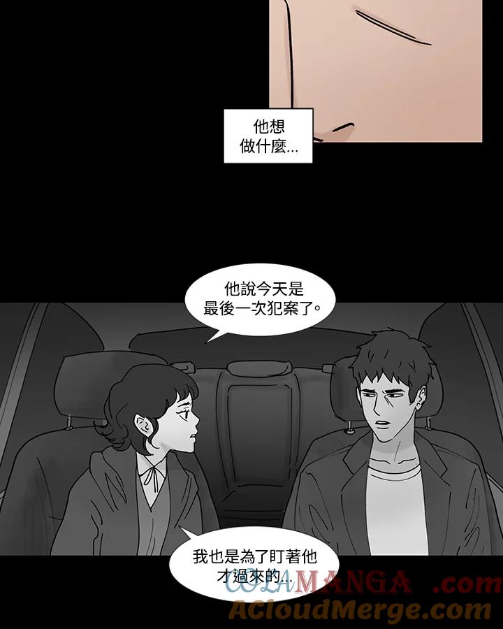 《全国死刑公投》第36话 第22页
