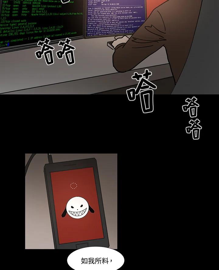《全国死刑公投》第36话 第33页