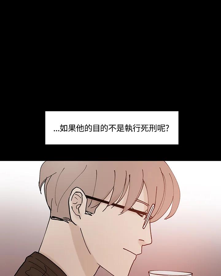 《全国死刑公投》第36话 第23页