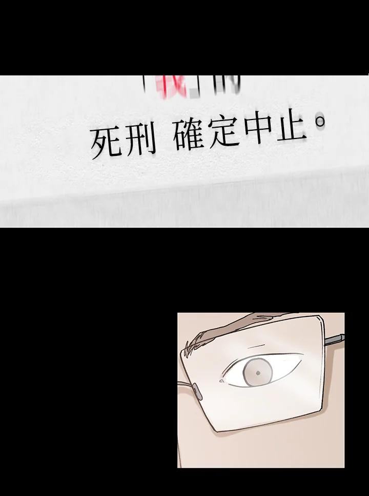 《全国死刑公投》第36话 第44页