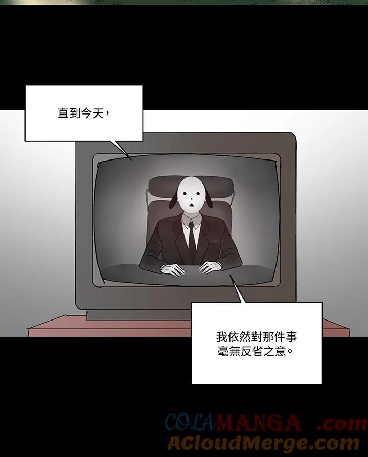 《全国死刑公投》第36话 第37页