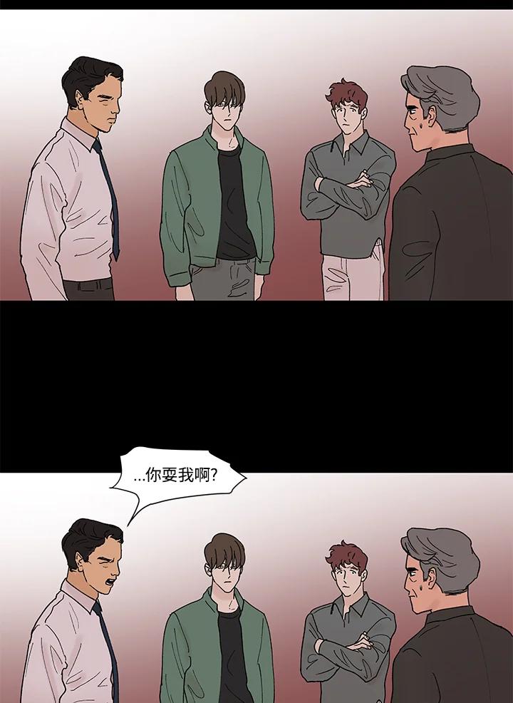 《全国死刑公投》第36话 第18页